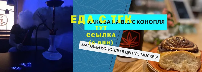 Еда ТГК конопля  MEGA сайт  Агрыз  купить наркотики сайты 