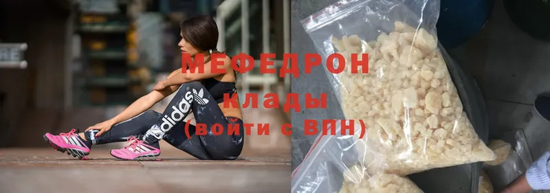 дарк нет телеграм  Агрыз  МЯУ-МЯУ mephedrone 